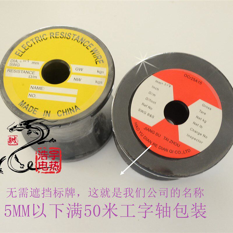 封口机发热丝/真空机包装机加热条/封切机电热丝片镍铬2~12MM宽