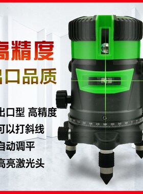 绿光水平仪2线3线5线LD蓝光激光红外线高精度自动打线平水仪