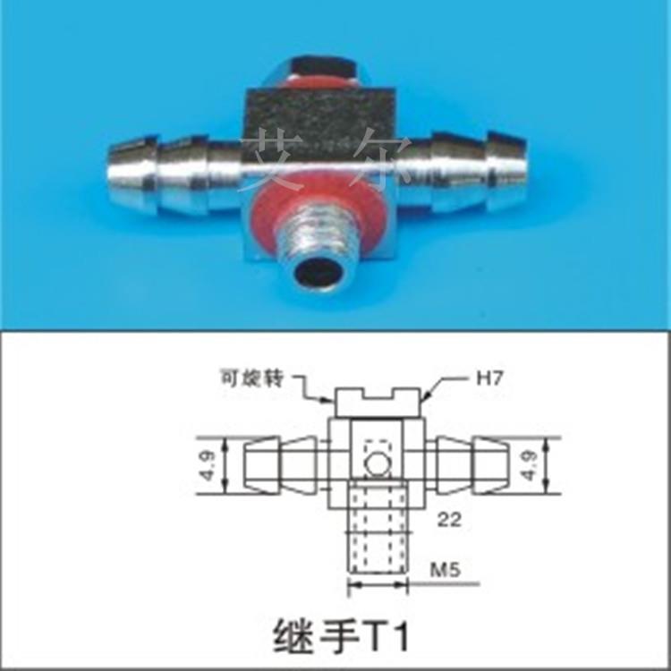 机械手金具配件 继手T1 气动元件 气管接头 T型铁三通 M5牙