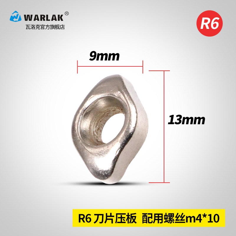 刀杆刀盘刀片压板刀具配件R4R5R6R8螺丝大ASRF压块压式.锁紧圆鼻