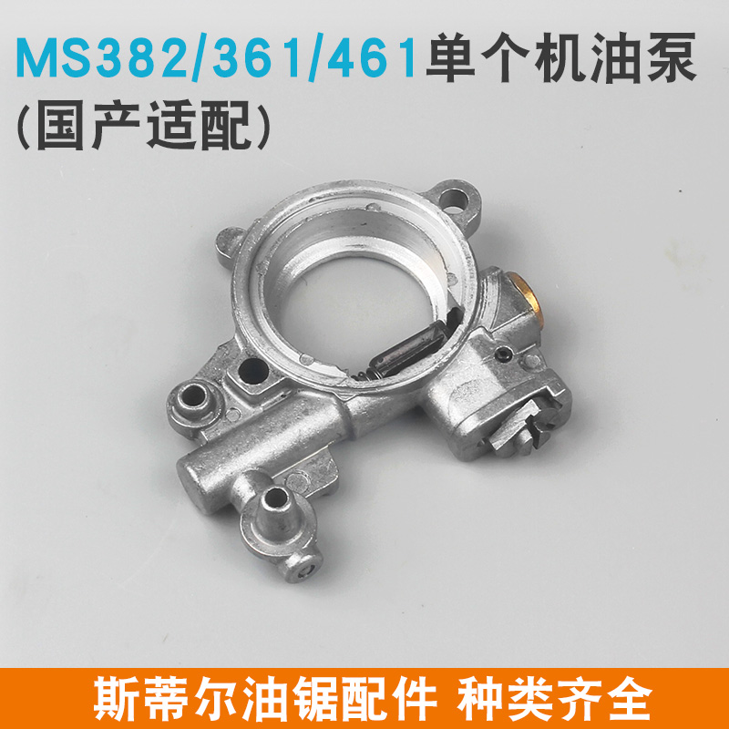 斯蒂尔MS381/382油锯机油泵齿轮总成MS250/251涡轮蜗杆MS180配件