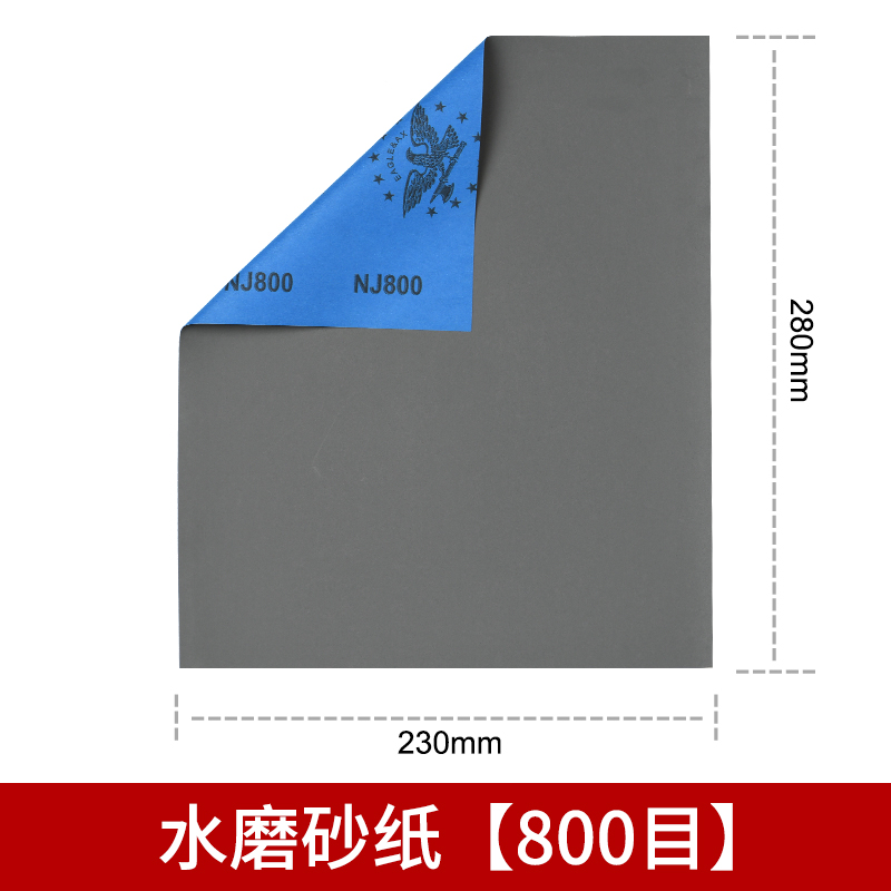 水砂纸木工文玩打磨抛光打磨神器墙面干磨沙纸细沙80-2000 3000目