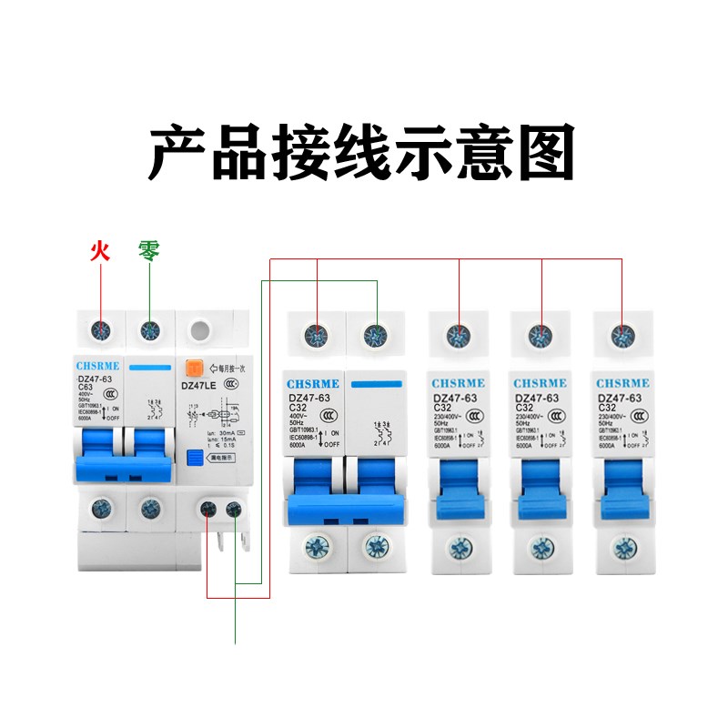 漏电保护器空开漏电保护器漏保1P 2P 3P 63A漏电断路器