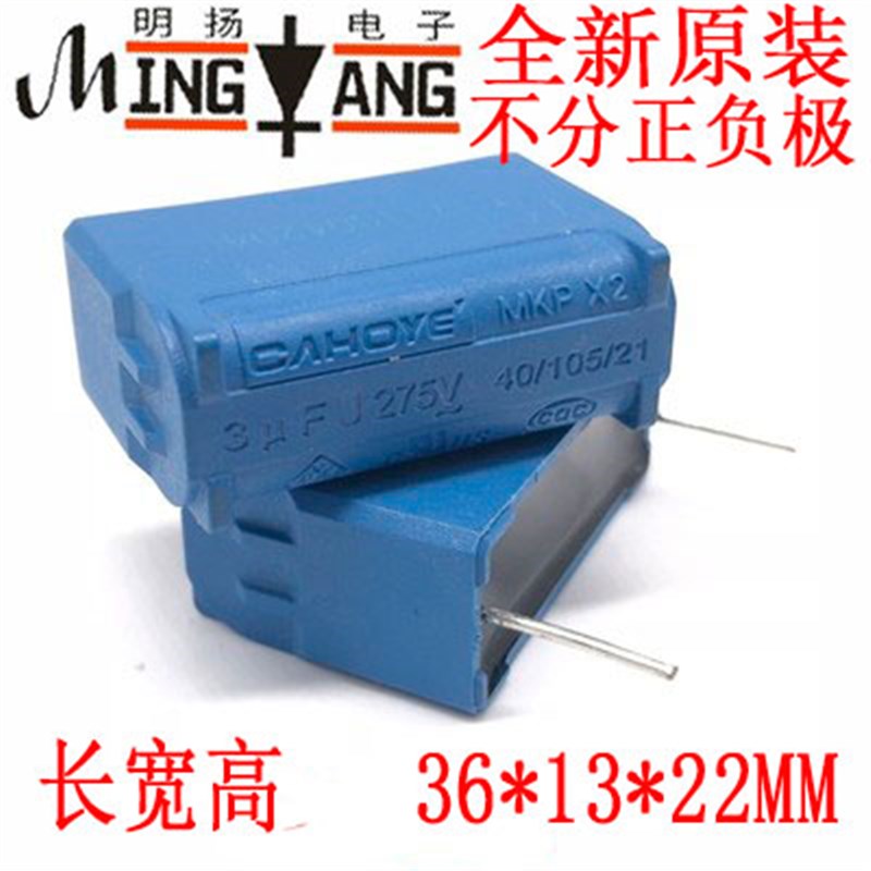 优质电磁炉逆变器关断电容2/3/4/5UF 275VAC/400VDC机头启动MKPX2