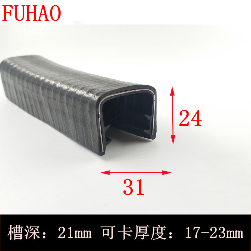 U型橡胶密封条包边嵌条卡压边条机械钣金铁皮钢板不锈钢保护胶条