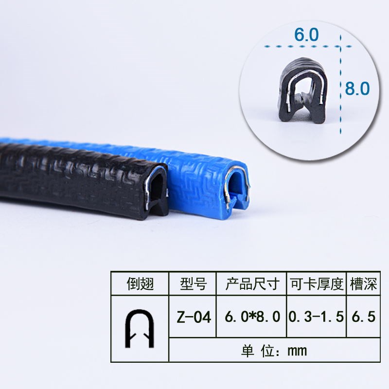 U型橡胶密封条包边嵌条卡压边条机械钣金铁皮钢板不锈钢保护胶条