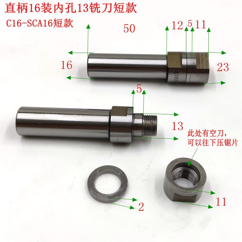 锯片三面刃刀柄数控cnc直柄sca齿轮刀盘铣刀杆侧卧铣槽刀杆