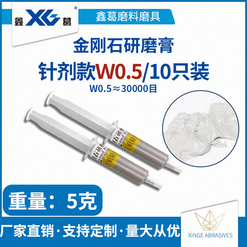 金刚石金相研磨膏抛光膏玉石翡翠金属精密模具镜面抛光打磨钻石膏,纺织面料/辅料/配套,其他纺织机械,淘宝优惠券,粉丝福利购,淘宝优惠卷