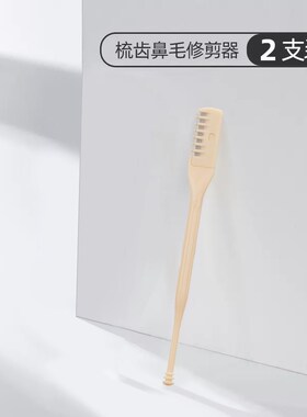 双面鼻毛刀修剪器手动旋转男士专用刮刀神器小剪刀去鼻毛鼻孔剃刀