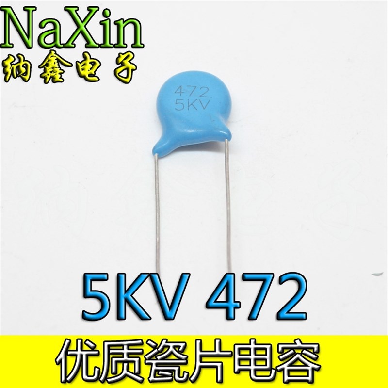 直拍就对了】全新原装优质进口瓷片电容  5KV 472K