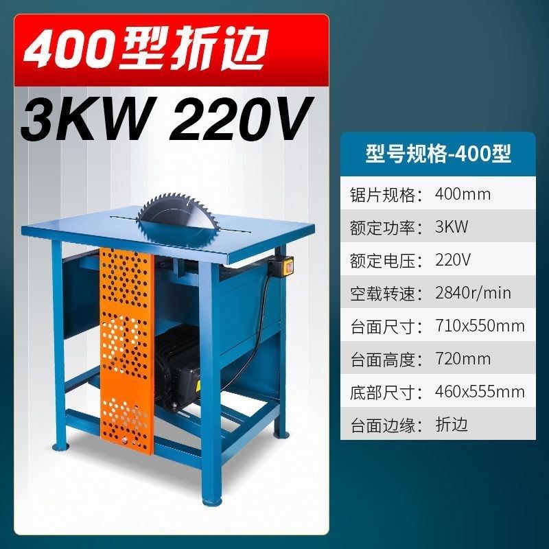 400木工台锯多功能台面板桌面工作台架子小型切割机3kw台式电圆锯,纺织面料/辅料/配套,其他纺织机械,淘宝优惠券,粉丝福利购,淘宝优惠卷