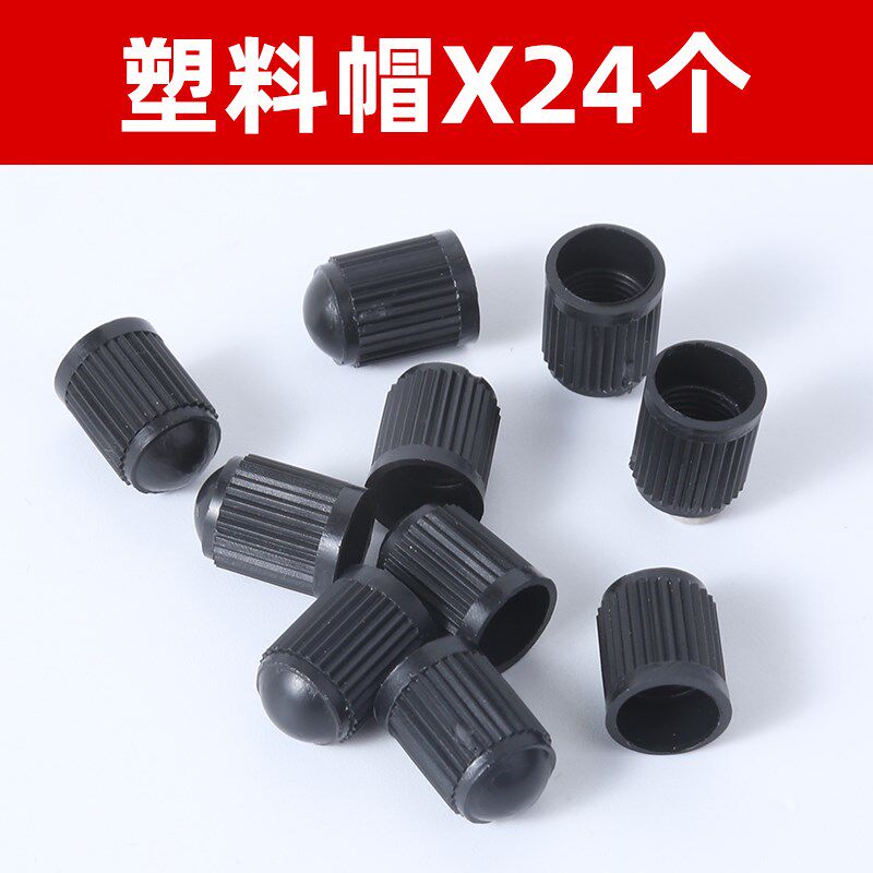 汽车轮胎气门嘴帽改装塑料气嘴防尘帽摩托车电动车塑料气门芯冒盖