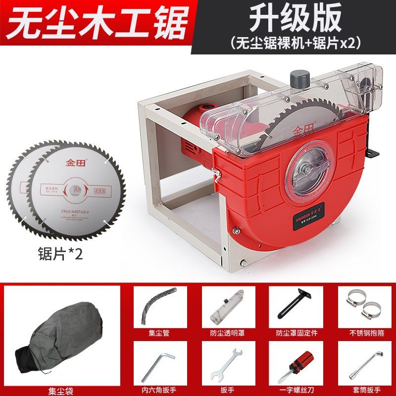 多功能无尘锯吸尘倒装电动环保木工专用台锯家装工具石膏板切割机,纺织面料/辅料/配套,其他纺织机械,淘宝优惠券,粉丝福利购,淘宝优惠卷