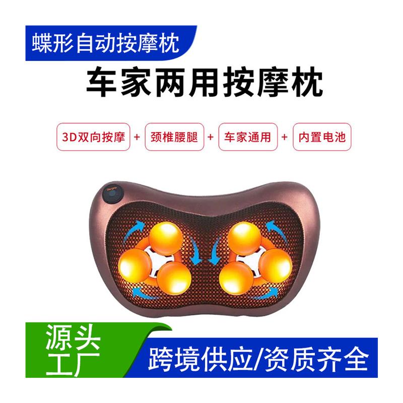 四头八头多功能按摩仪红外颈椎腰部背部按摩器车载家用按摩枕厂家