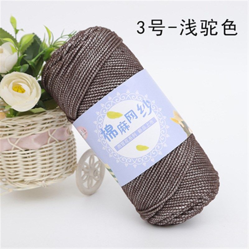 轻体粗冰丝棉麻网纱线手工编织钩针勾帽子的亮丝线夏季凉帽空心线