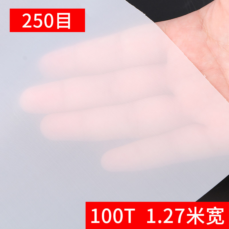 涤纶网布印花筛网DPP丝网印刷制版丝印网纱100目-300目油墨过滤网