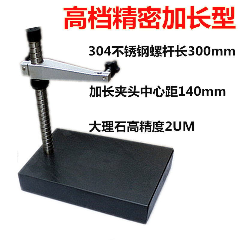 大理石支架 百分表座 精密测微仪螺旋杆表座 大理石平台比测台