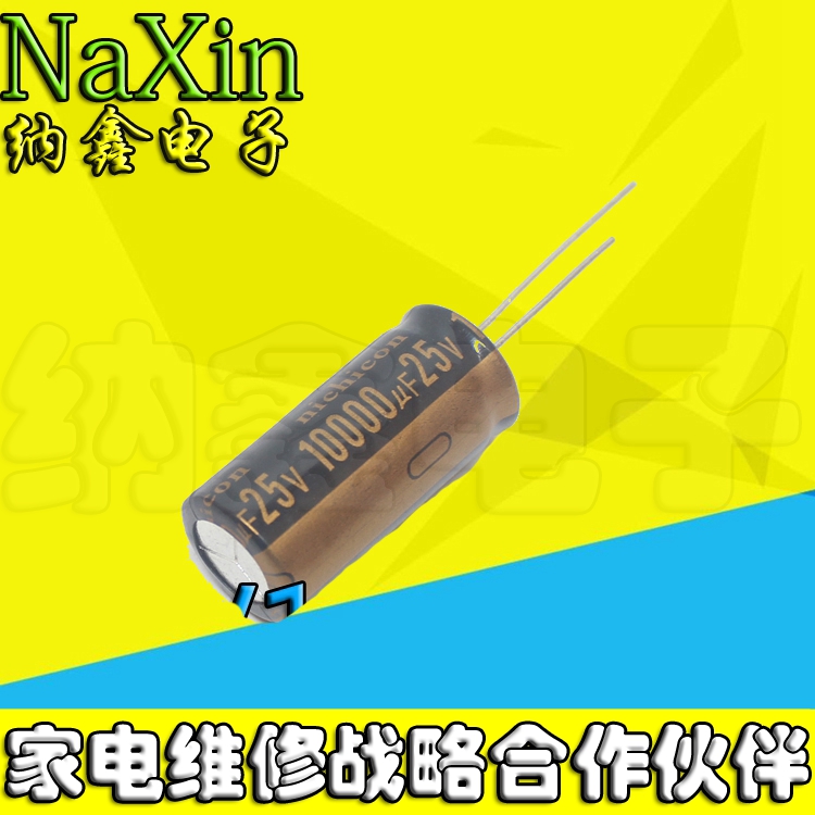 直拍就对了】软脚 优质电解电容 25v10000uf 10000uf25v