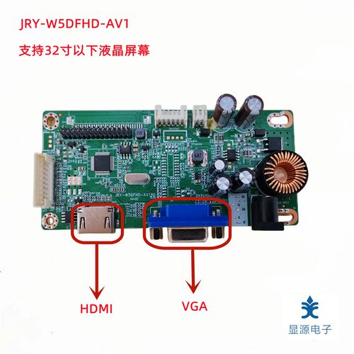 V588液晶显示器驱动板 JRY-W5DFHD-AV1 HDMI VGA 支持32寸液晶