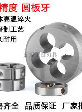 左牙反牙T型螺纹圆板牙 梯形板牙 T10T12T16T18T20T22T24*2*3*4*5