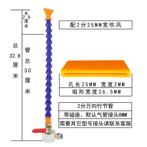 带磁座吹风喷嘴塑料万向管冷却管吹气管带开关竹节吹气喷水油喷头