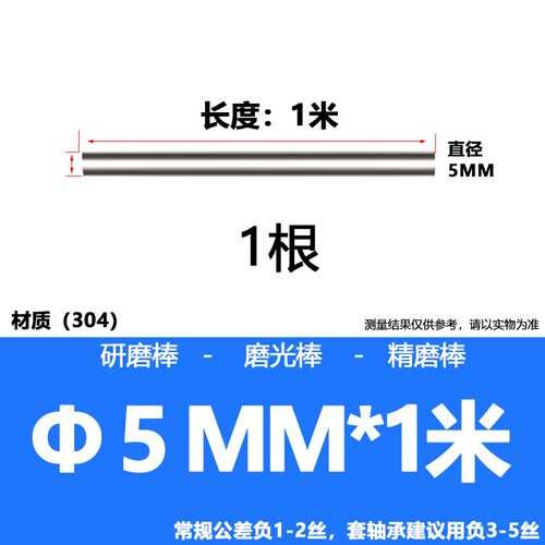 316L/304不锈钢研磨棒精磨光轴精磨棒磨光圆活塞杆303实心棒加工