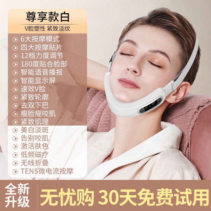 瘦脸仪瘦脸神器提拉紧致v脸神器瘦双下巴咬肌瘦脸绷带脸部按摩器