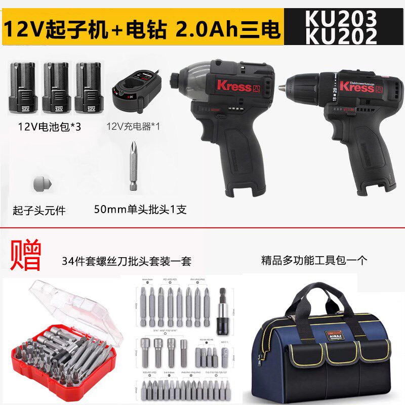 德国卡胜kress电动螺丝批大扭力起子机迷你无刷电动螺丝刀锂电钻