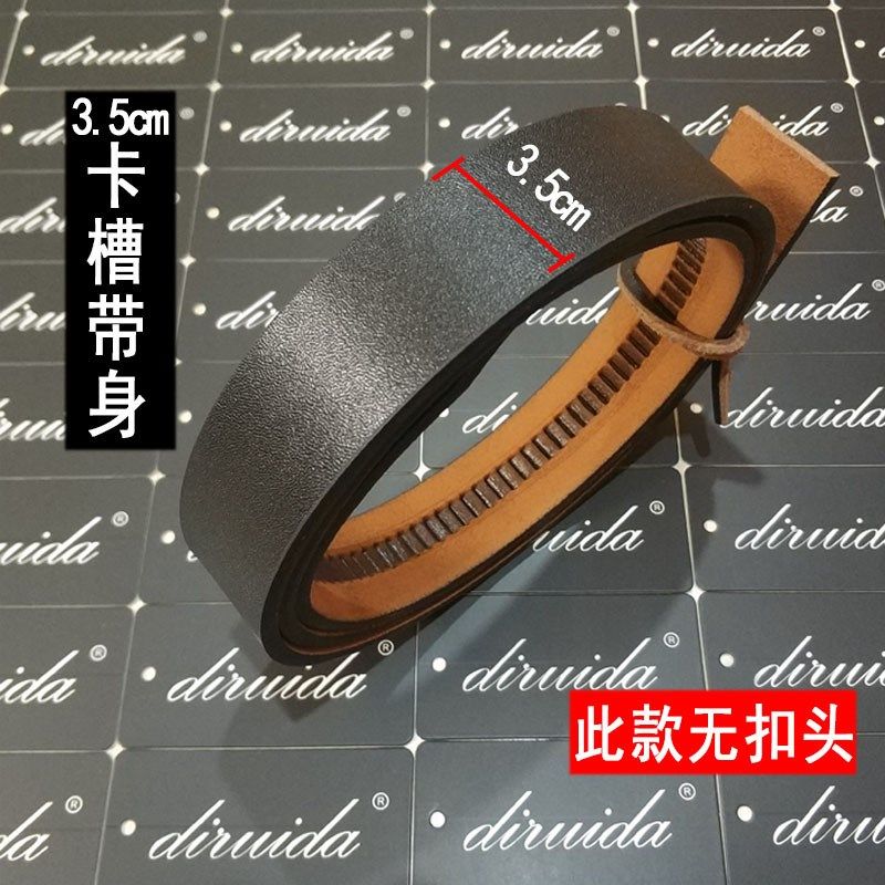 带不带皮带男牛皮自动扣裤腰无头扣头打孔针扣无牙无孔带新款
