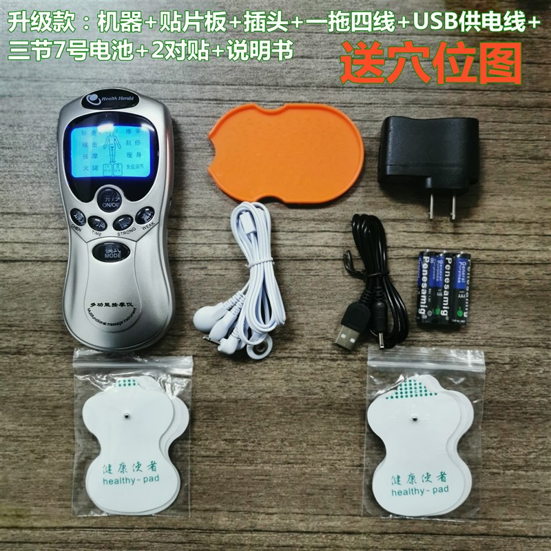 多功能按摩器小型迷你数码经络仪颈椎理疗针灸穴位脉冲电疗贴家用
