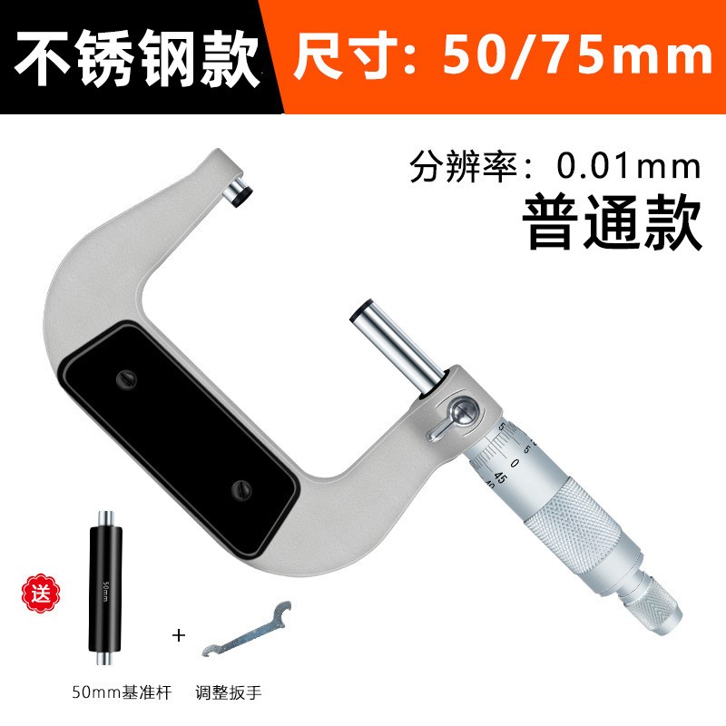 黄小超外径千分尺高精度0.001数显测厚仪工业级卡尺 螺旋测微器仪