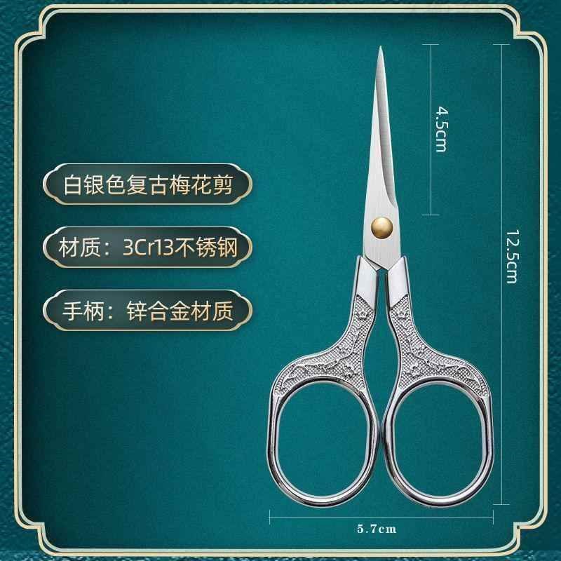 德国工艺高端不锈钢小剪刀文具剪线头剪手工剪纸家用学生尖头锋利