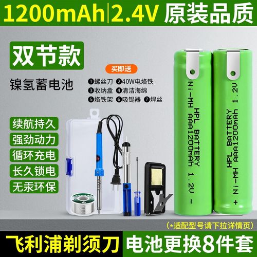 飞利浦剃须刀电池更换工具RQ310 PQ190 S301 RQ311 HQ851电池配件