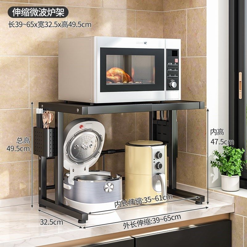 可伸缩微波炉烤箱电饭煲收纳架家用桌面置物架空气炸锅刀架筷筒架,工业油品/胶粘/化学/实验室用品,实验室漏斗,淘宝优惠券,粉丝福利购,淘宝优惠卷