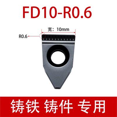 数控刀片切槽刀杆端面槽刀大切深刀片FD08/10-R0.6不锈钢铸铁刀粒