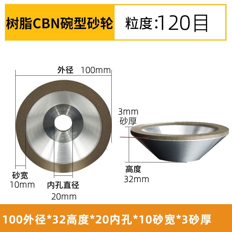 CBN碗型钻石合金砂轮金刚石磨HSS高速钢铬钢白钢刀捆条切片圆盘刀
