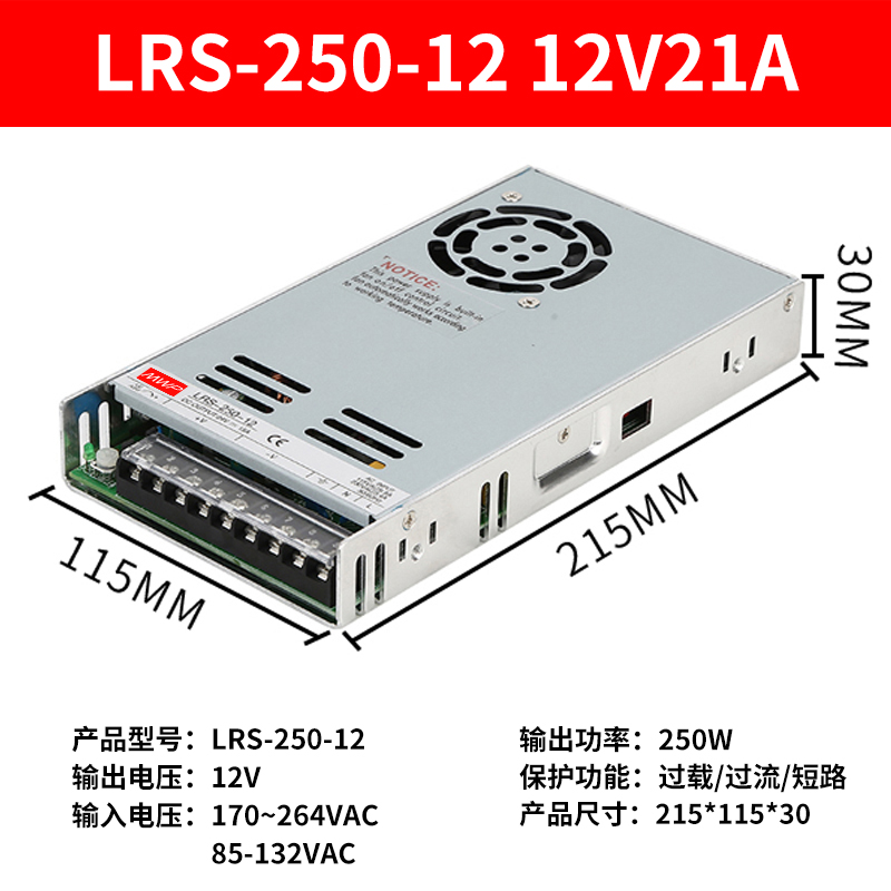 LRS可替代明伟220转24V/12V直流DC15V开关电源50/100/150/350