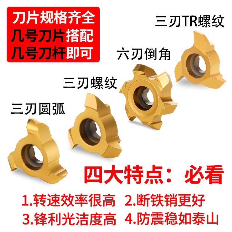 进口三刃六刃圆弧T型铣刀旋风铣刀内孔倒角刀螺纹t型铣刀
