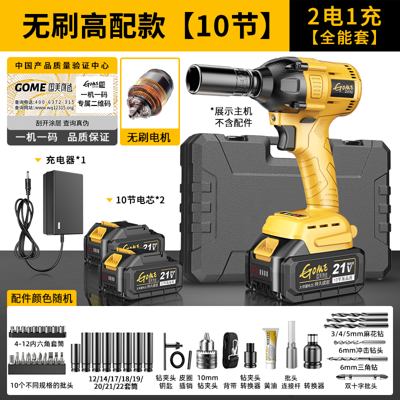 电动扳手大扭力锂电无刷冲击风炮重型汽修工具充电式架子套筒板子