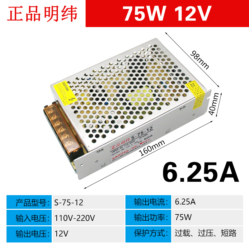 24V2A开关电源S-50W-24直流DC12V5A60W3A36W25w稳压器24V3A变压器