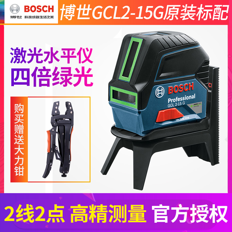 博世水平仪GLL5-50X红外线标线仪5线3线激光P水平仪2线绿光水平仪