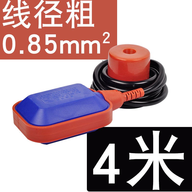 浮球开关水塔全i自964动水计泵水箱液位感应传感器抽上水水水位控