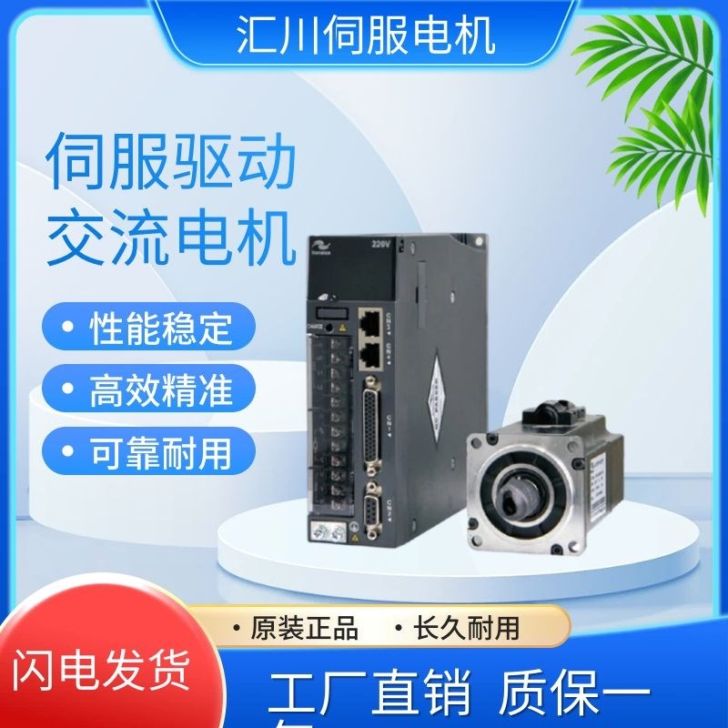 汇川伺服电机驱动器总线SV630/SV660套装MS1H系列 100W/200W/400W