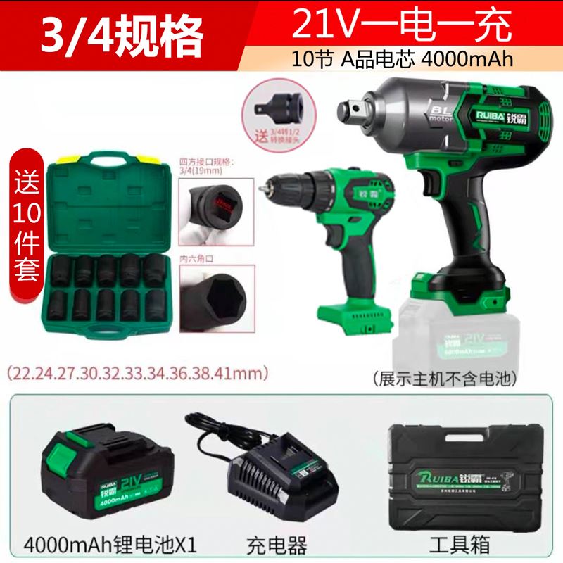 锐霸电动扳手无刷大扭力工业级锂电风炮大全塔吊重型汽修套筒套装