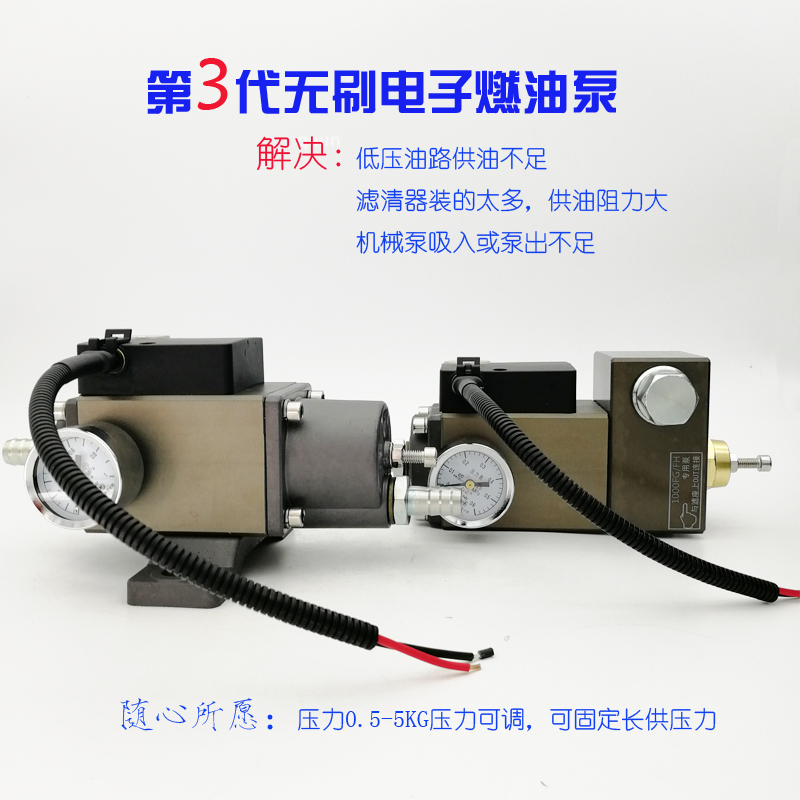 24V无刷电子燃油泵柴油动力12V增压泵发电机组卡车挖机重卡柴油泵