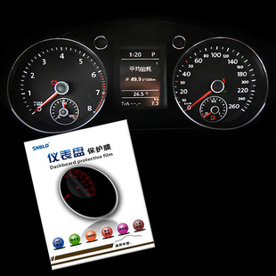 大众途观帕萨特新迈腾B7LB8汽车仪表盘贴膜保护膜导航膜改装