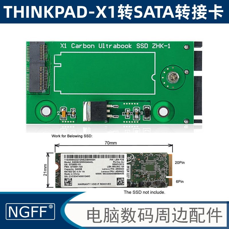 NGFF USB-C转SATA SSD硬盘盒  X1 Carbon SSD 20+6Pin转接卡,电脑硬件/显示器/电脑周边,硬盘盒,淘宝优惠券,粉丝福利购,淘宝优惠卷