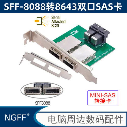 HD内置转外置主板连接卡NGFF