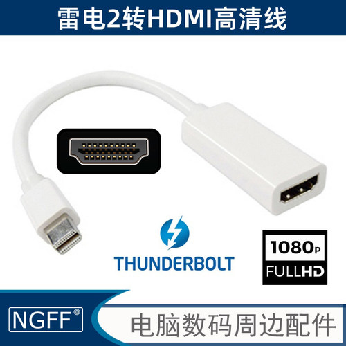 雷电接口hdmi音频支持