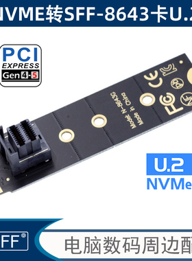 NGFF U.2 SSD转接卡M.2数据线2280 NVME SFF-8639 U2转接线 SFF-8